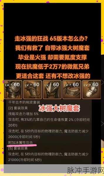 DNF手游树魔的野熊套装获取全攻略
