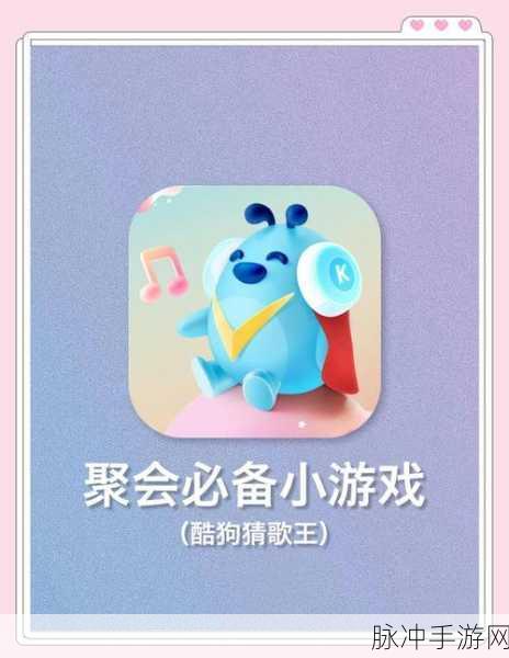 金曲多宝手机版游戏下载，挑战你的歌库含金量，畅享休闲猜歌乐趣