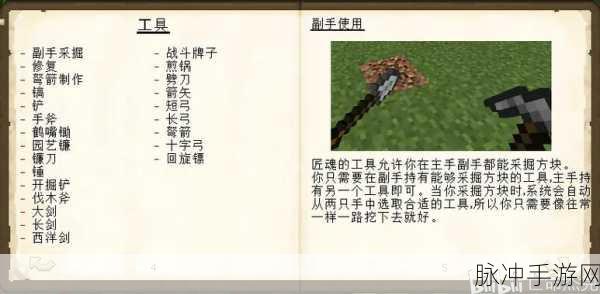 我的世界匠魂模组,镐子挖掘等级全解析