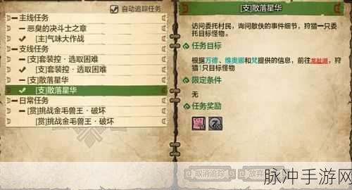 怪物猎人OL深度攻略，王立任务全面解析