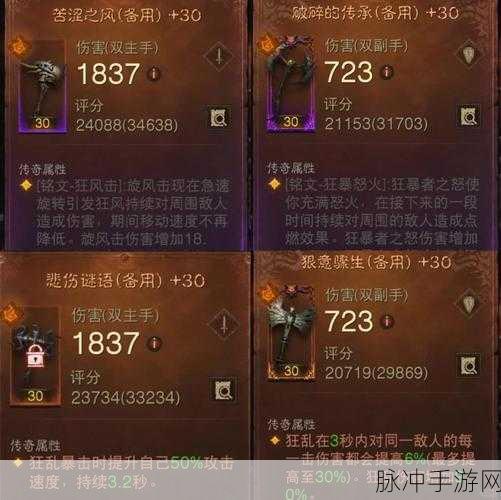 暗黑破坏神，不朽法师最强流派深度解析与推荐