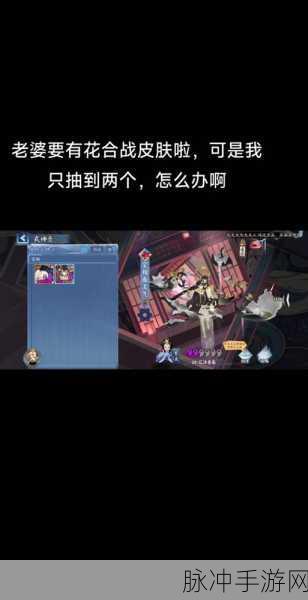 阴阳师阿修罗花合战新皮肤获取全攻略，免费途径与详细步骤