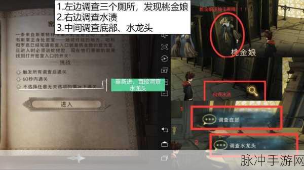 哈利波特魔法觉醒深度攻略,全面揭秘无名之书三星通关高效秘籍