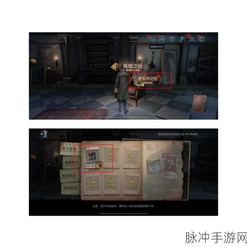 第五人格,深入攻略,探寻遗失记忆的神秘浮现之旅
