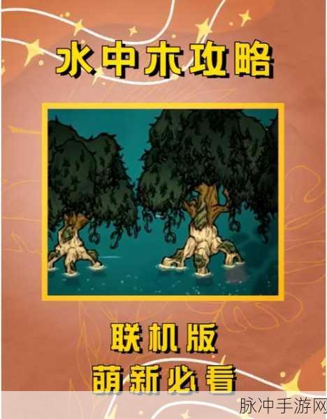 饥荒海难DLC，狼牙棒获取攻略详解