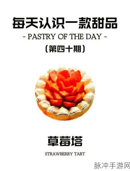 幻塔攻略,全面解析草莓获取方法,助你轻松获取幻塔草莓