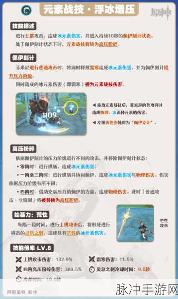 原神菲米尼角色深度解析与攻略指南