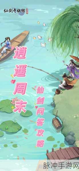 仙剑奇侠传，新的开始正式上市，携手六代角色共赴新世界冒险全攻略