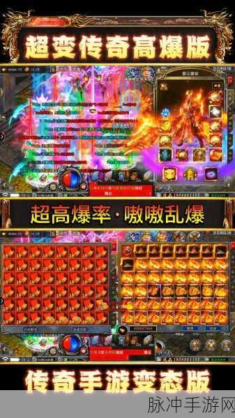 超变65535传奇下载，解锁上线即满级的极致游戏体验