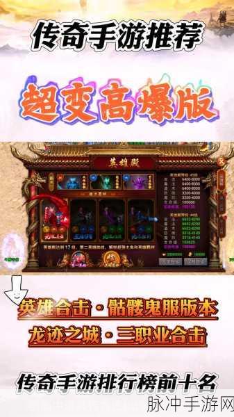 超变65535传奇下载,解锁上线即满级的极致游戏体验