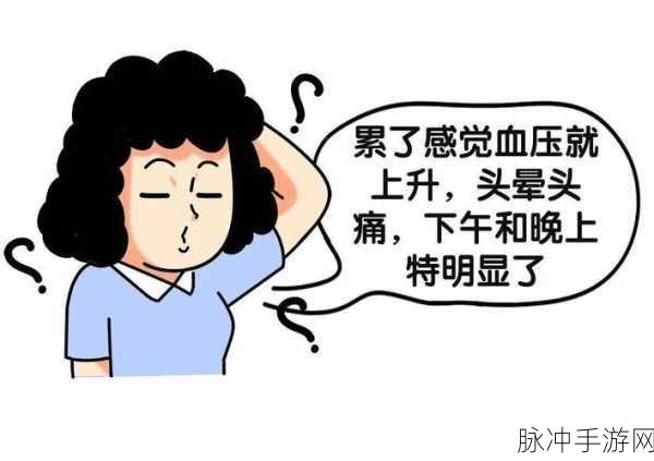 疯狂梗传血压飙升关卡通关全攻略，轻松应对高压挑战的技巧与策略