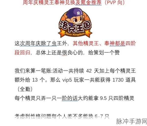 洛克王国海龟攻略,解锁信任务挑战的全面指南