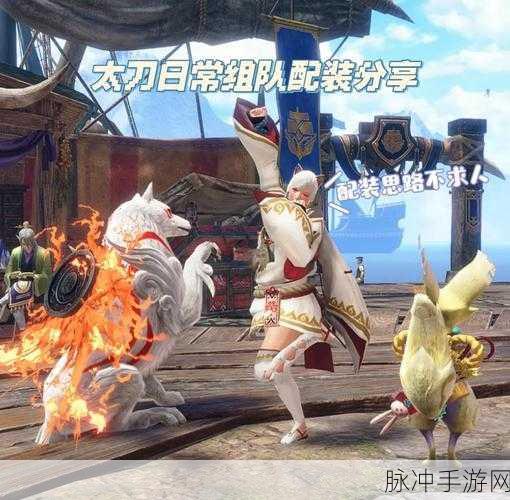 怪物猎人曙光，友爱套装获取全攻略