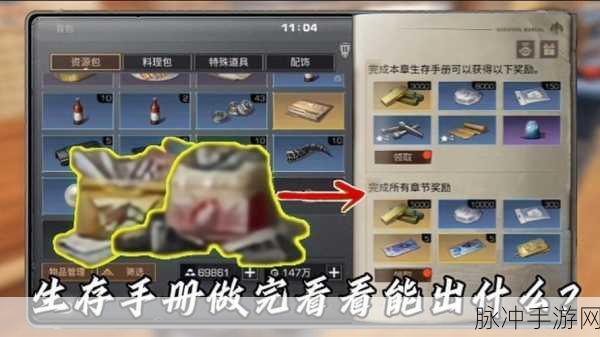 明日之后第三季,全面解析采集资源一览