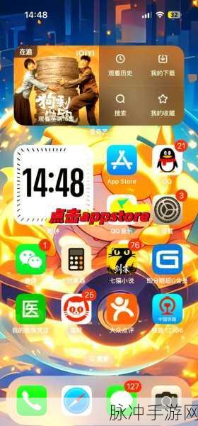 iPhone屏幕画中画模式开启攻略，手游玩家的多任务神器