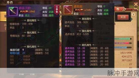 传奇世界3D装备随机属性获取与属性选择深度解析