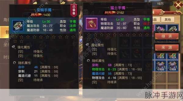 传奇世界3D装备随机属性获取与属性选择深度解析