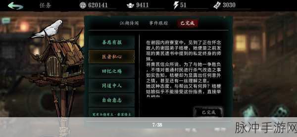 影之刃3巨石脚下关卡探秘，详细位置攻略全解析