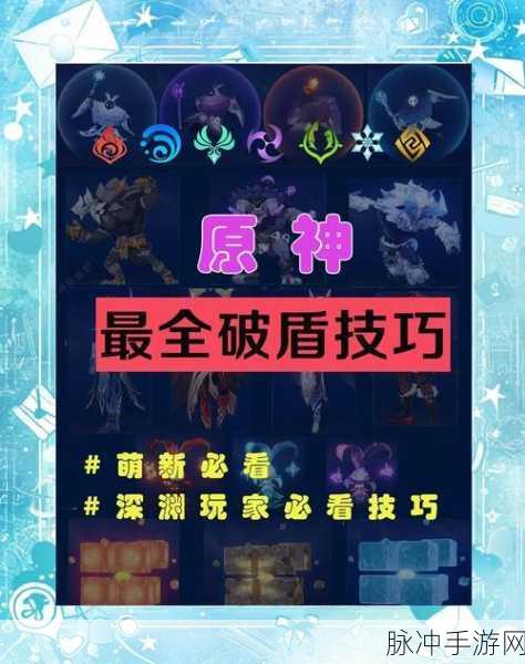 原神冰深渊法师破盾方法全面解析