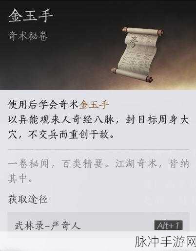 燕云十六声侠迹卷四深度解析,黎蓁蓁任务全攻略与隐藏彩蛋揭秘