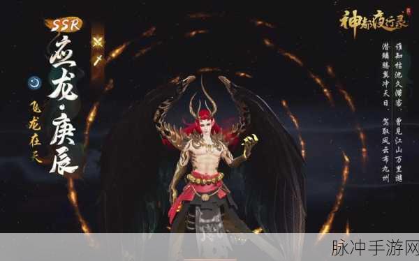 神都夜行录,妖灵之谜,重复SSR如何处理全面解析
