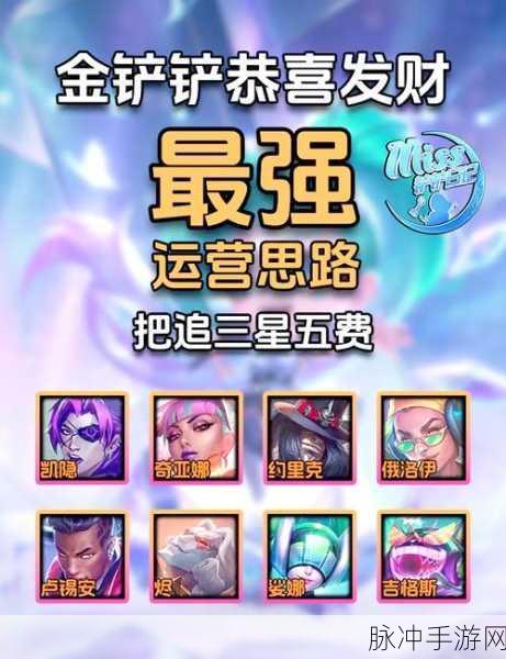 金铲铲之战福星恭喜发财模式震撼来袭,上线时间全面揭晓