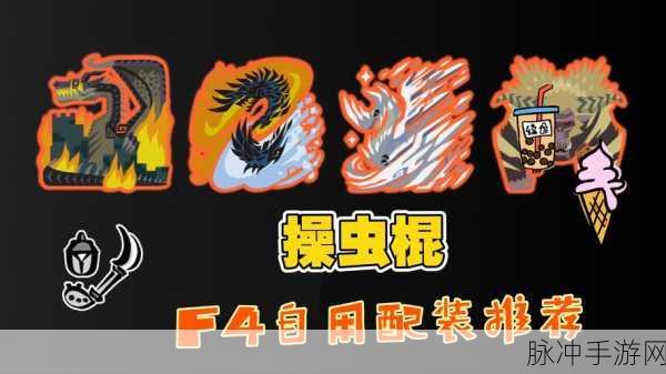 怪物猎人世界冰原,虫棍招式深度解析与实战玩法