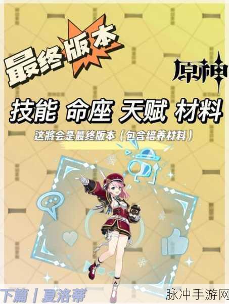 原神隐藏任务呜呜葡萄三攻略及角色定位与技能搭配深度解析