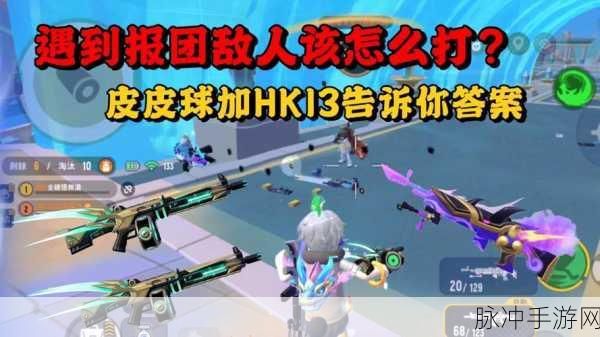 香肠派对国际服免费下载,生存射击类手游全攻略