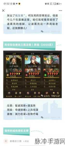 乱轰三国志周瑜最强阵容搭配秘诀及武将选择深度攻略