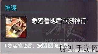 剑灵净化铃全攻略,用途、获取与使用方法详解