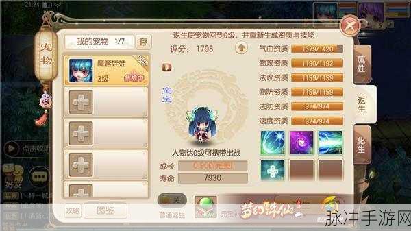 梦幻诛仙手游禁忌之吻购买指南与全面攻略