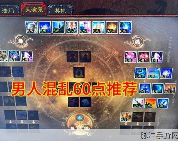 大话西游手游男鬼加点深度解析与推荐攻略