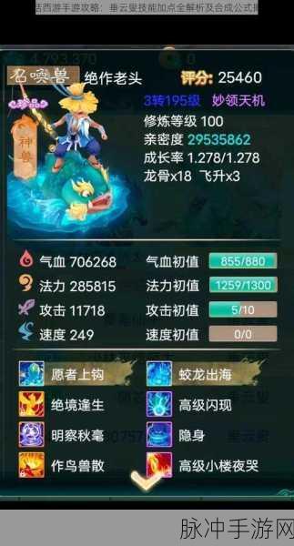 大话西游手游男鬼加点深度解析与推荐攻略