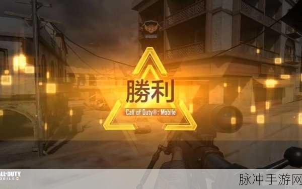 使命召唤4难关攻略,解锁胜利的关键步骤