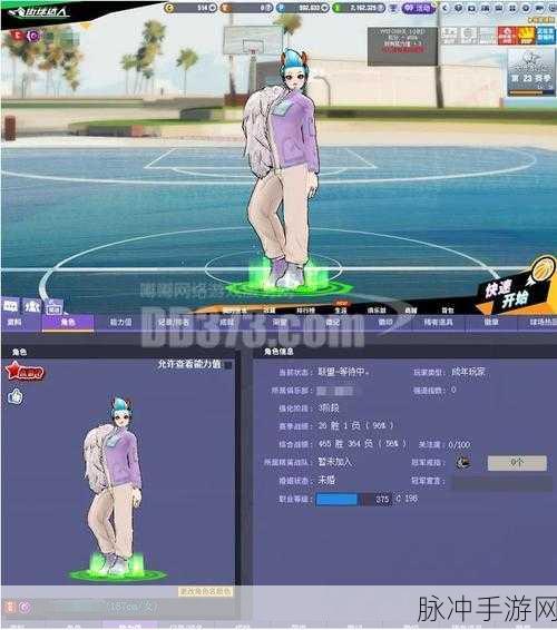 街头篮球手游深度解析，揭秘闪板技巧与实战应用