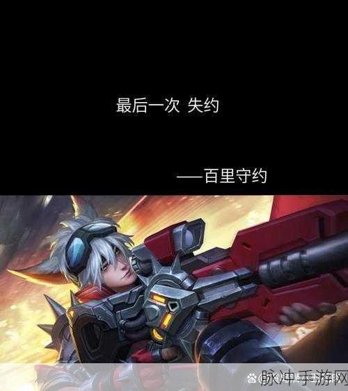王者荣耀中那些令人铭记的英雄台词