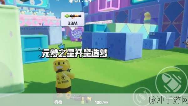 元梦之星,多人竞技派对游戏震撼来袭,指尖狂欢无极限!