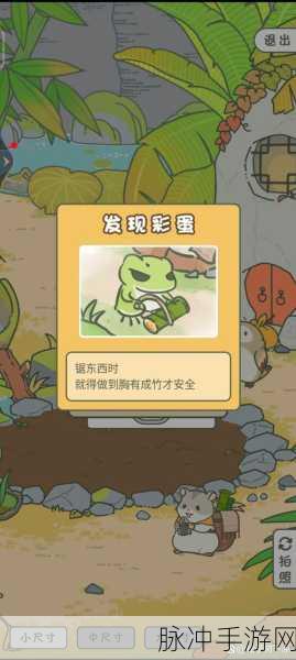 旅行青蛙,一场模拟旅游的治愈之旅