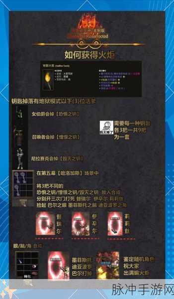暗黑破坏神2重制版抢先体验测试，全面参加指南