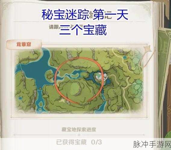 原神须弥秘宝迷踪开启攻略详解,解锁神秘之旅,探寻隐藏的宝藏之门
