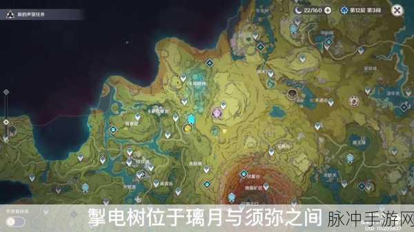 原神攻略，解锁掣电树旁边的锚点全解析