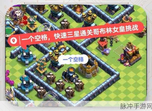 魔法英雄传三星攻略，从入门到精通的五大难度挑战详解