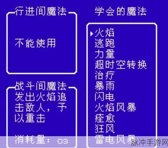 魔法英雄传三星攻略,从入门到精通的五大难度挑战详解