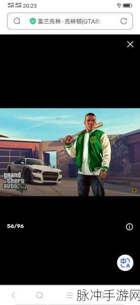 GTA5手游攻略，富兰克林的车如何精准开到货箱
