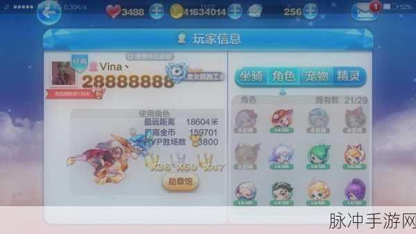 天天酷跑光之子属性及获取方法深度图文解析