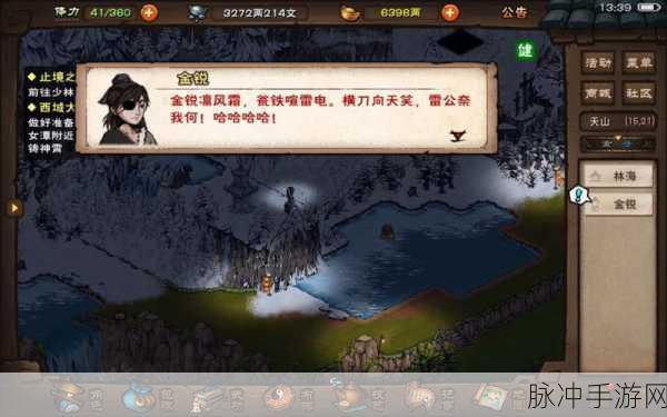 烟雨江湖深度解析,重铸系统全攻略