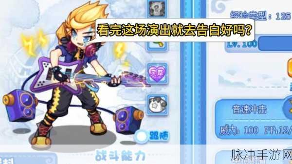 洛克王国少音培养全攻略,全方位提升少音能力指南
