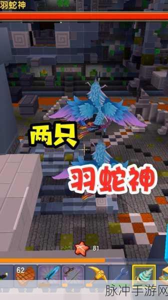 迷你世界探险指南,揭秘羽蛇神的召唤之道