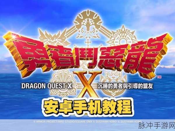 恶龙斗勇者,塔防新体验,策略与冒险的完美融合手游下载攻略
